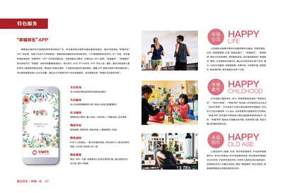 專業(yè)平面設(shè)計(jì)服務(wù) 插畫、海報(bào)、LOGO與畫冊(cè)單頁(yè)的創(chuàng)意解決方案
